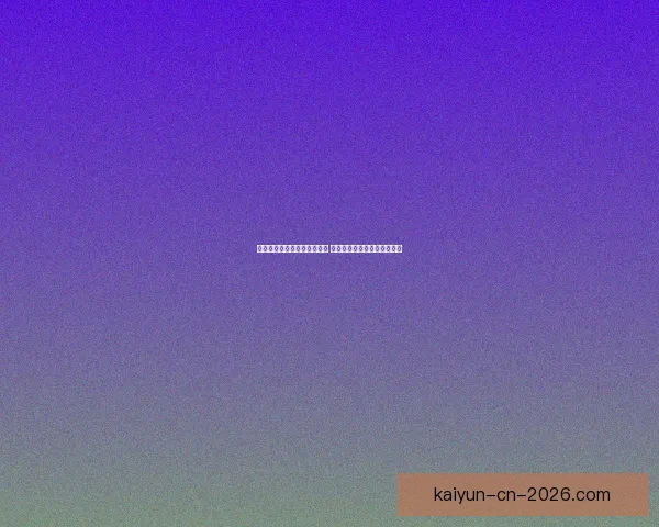 世界杯竞猜福利平台全新上线 让你边看比赛边享受丰厚奖励