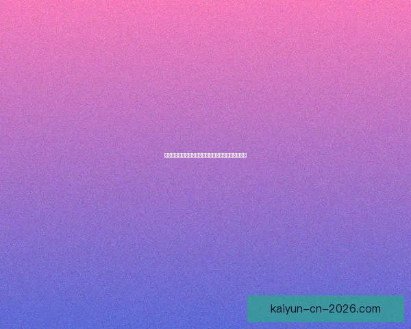 世界杯足球竞猜平台全新玩法解析与投注技巧全面指南