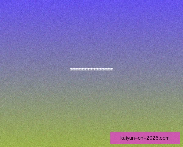 基于世界杯竞猜赔率数据变化趋势解析与夺冠概率预测研究标题