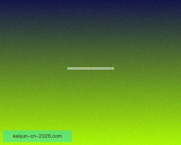 世界杯竞猜胜负走势深度解析与实战预测技巧全面指南助赢率提升策略