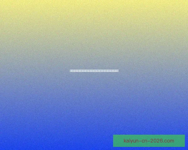 世界杯竞猜胜负走势深度解析与实战预测技巧全面指南助赢率提升策略