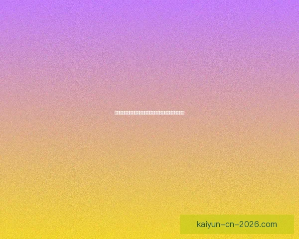 基于世界杯竞猜赔率数据变化趋势解析与夺冠概率预测研究标题