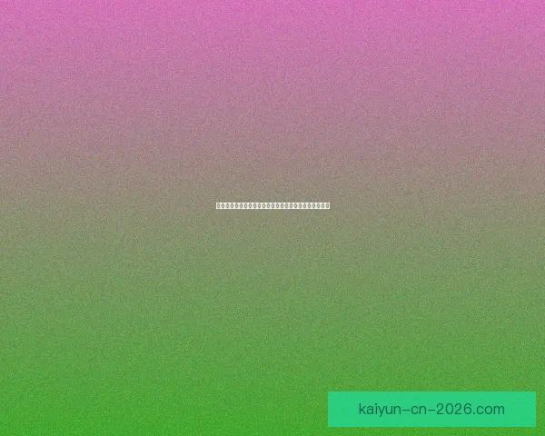 世界杯精彩赛事直播全攻略实时竞猜与赛况一手掌握指南