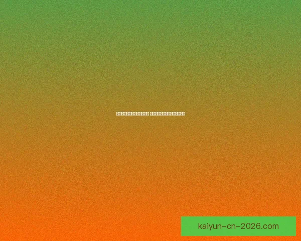 世界杯竞猜官网入口全面开放 快速参与畅享精彩赛事竞猜体验 世界杯竞猜官网入口全面开放 快速参与畅享精彩赛事竞猜体验