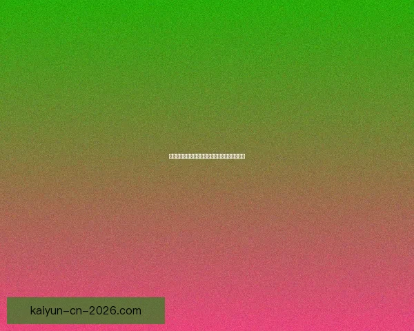 世界杯竞猜火热开启，注册参与赢取丰厚奖励活动