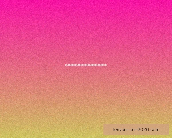 世界杯竞猜热门平台全面解析安全稳定高人气赛事预测与福利攻略 世界杯竞猜热门平台全面解析安全稳定高人气赛事预测与福利攻略