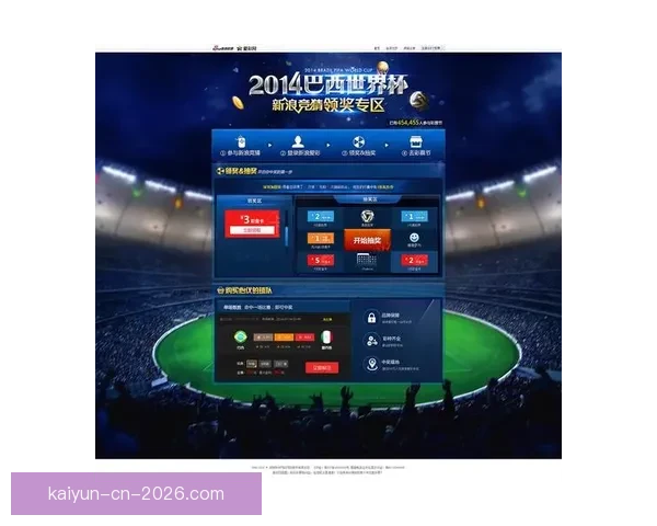 美加墨世界杯精彩竞猜平台权威入口全新体验