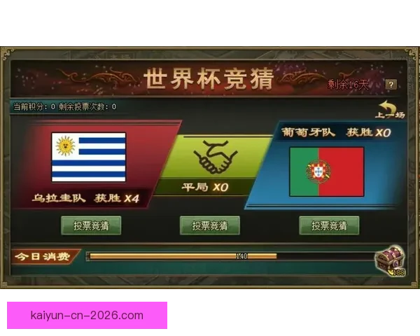 世界杯竞猜赢丰厚签到奖励，参与互动赢取专属精彩好礼